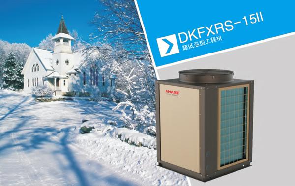 超低溫空氣源熱泵熱水機(jī)組